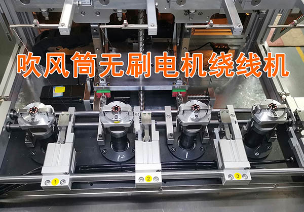 無刷電機(jī)自動繞線機(jī)可以搭配什么電機(jī)電驅(qū)